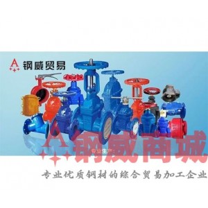 五金阀门