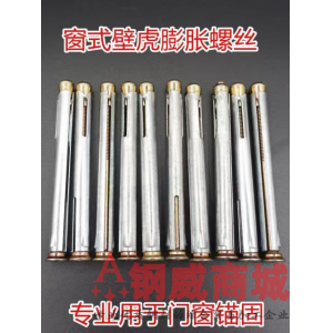 沉头地板膨胀螺丝（元/盒）