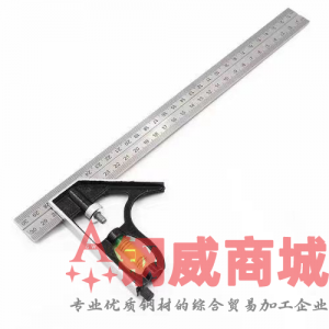 组合角尺