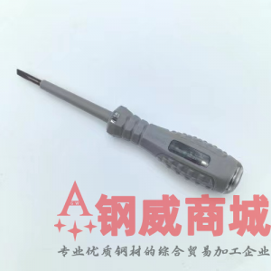 试电笔