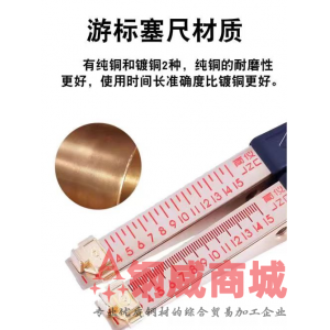 游标塞尺