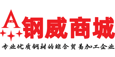 钢威商城
